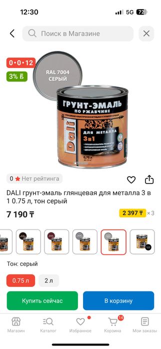 Лакокрасочные материалы