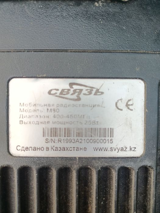 Продам рации все ест антена и,т