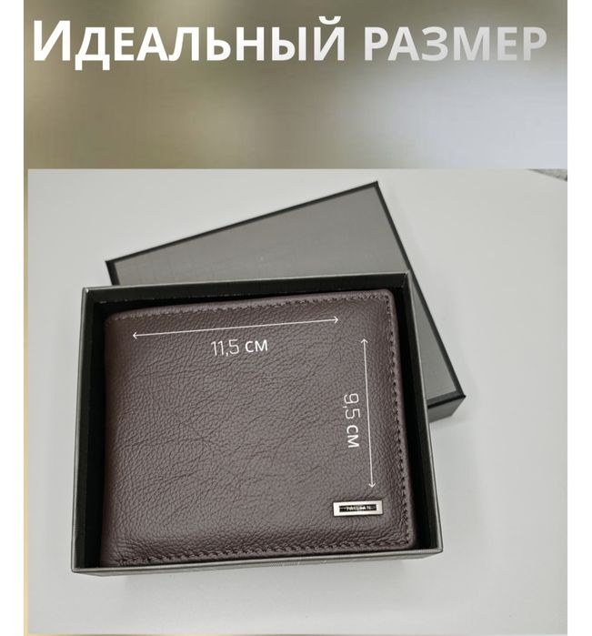 Портмоне мужское коричневое
