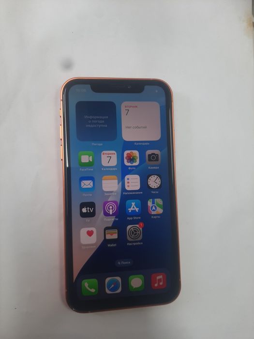 iPhone 17 Pro. XR