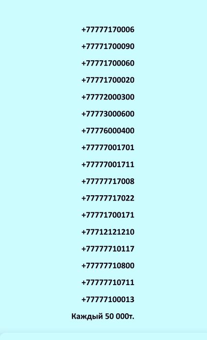 Билайн номера vip от 45тысяч