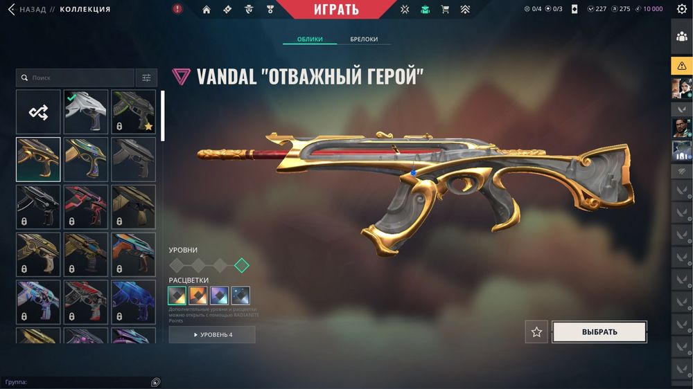 Валорант аккаунт