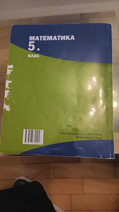 Учебници и учебни помагала за 5,7 и 8 клас