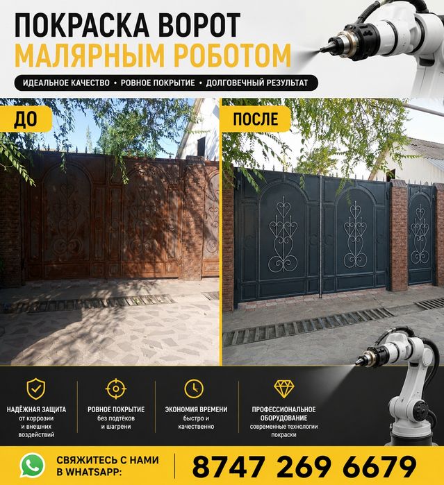 Покраска ворота перила дверь стены