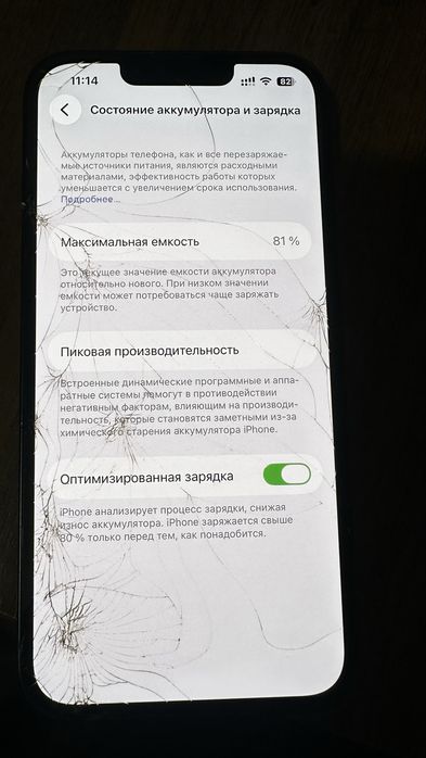 Iphone 14 256 гб срочна