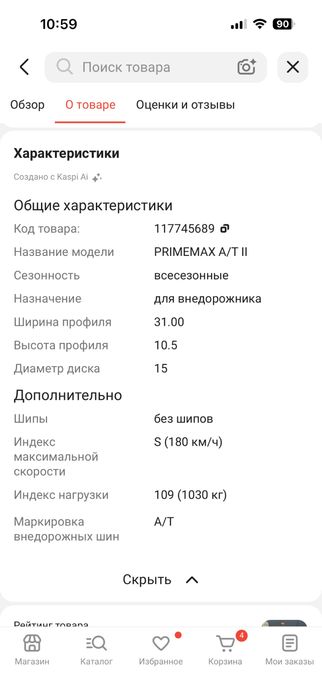 Продам резину с дисками 31  В отличном состояние