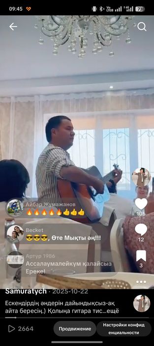 Ведущий на двух языках