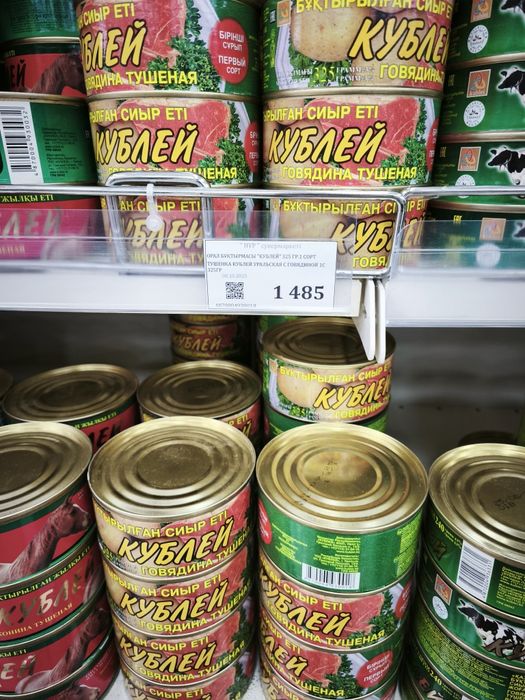 Продам говядину тушеную Кублей , в наличии 12 штук