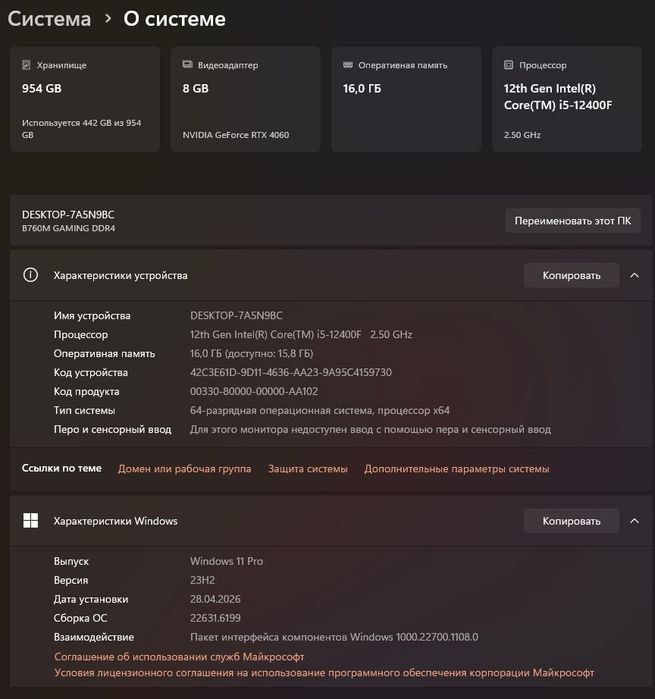 Игровой компьютер