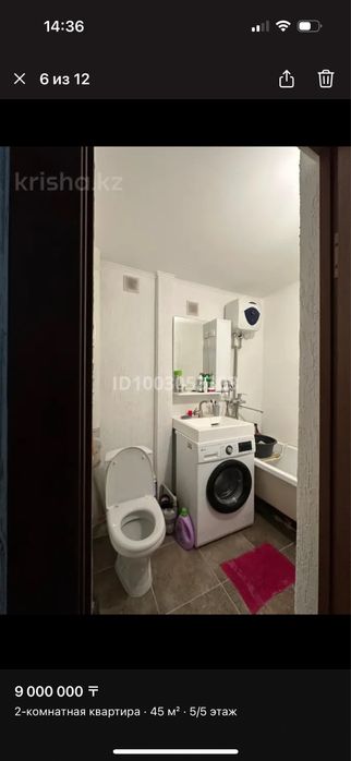 Обмен с моей доплатой