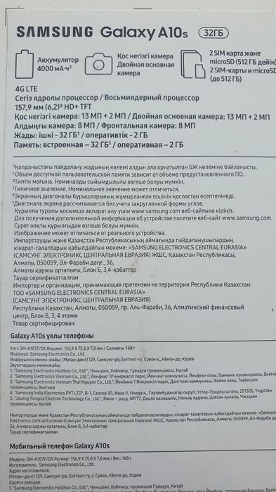 Samsung A10s .андроид 11.