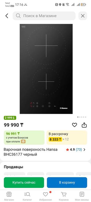 Варочная поверхность Hansa