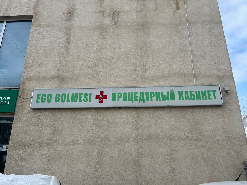 Лайтбокс на процедурный кабинет