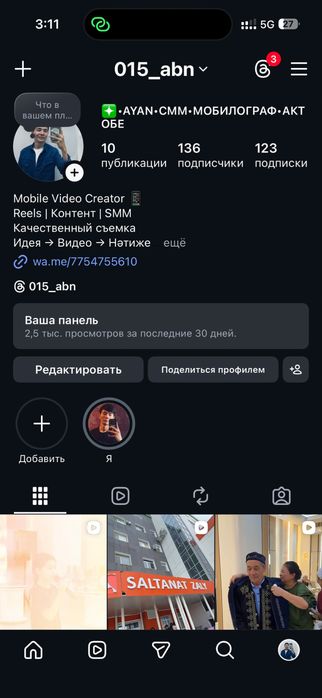 Мобилограф Актобе| Динамичные видео на iPhone 15 Pro