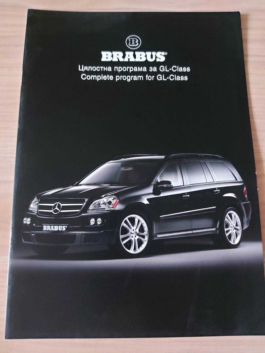 BRABUS каталози (оригинални)