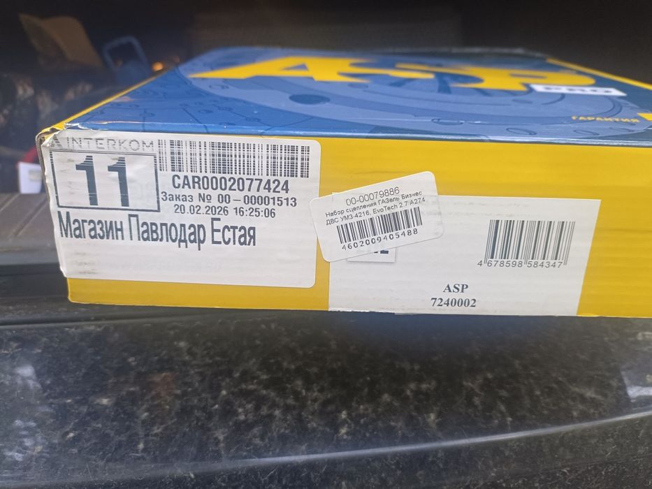 Продам сцепление