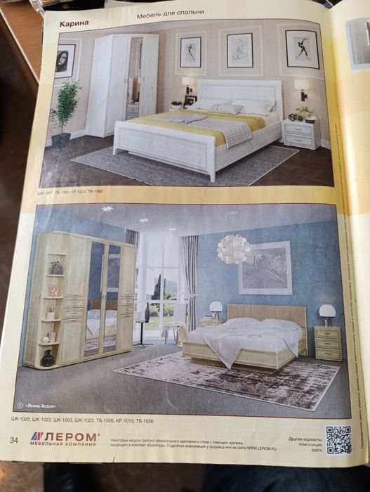 Двухспальная кровать