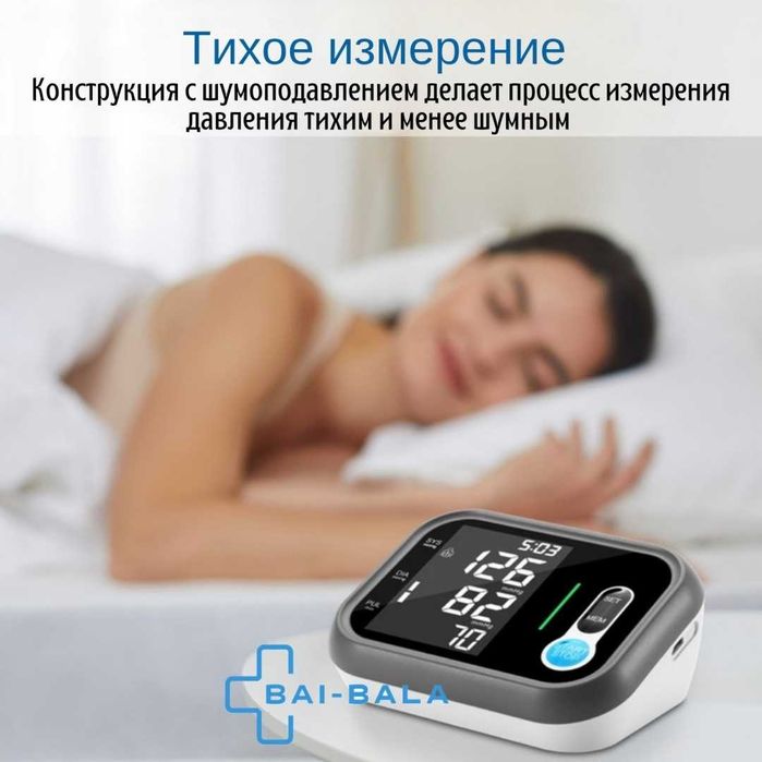 Bai-Bala RJA-001 автоматический на плечо