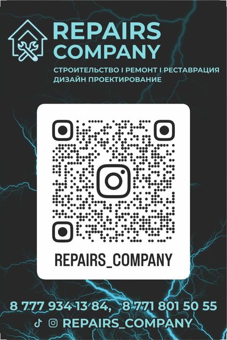 Строительство ремонт реставрация