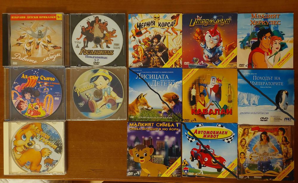 Детски филми DVD