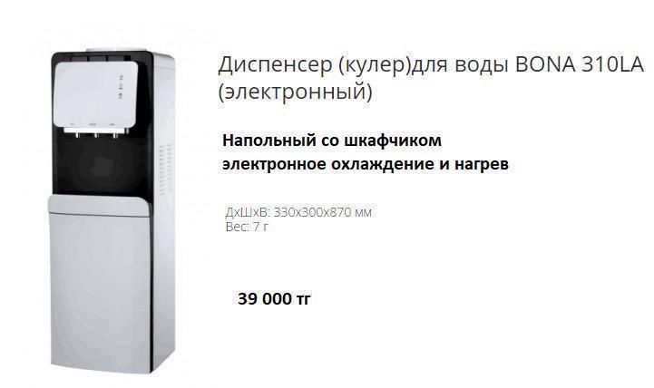 Кулеры для воды Диспенсеры для воды
