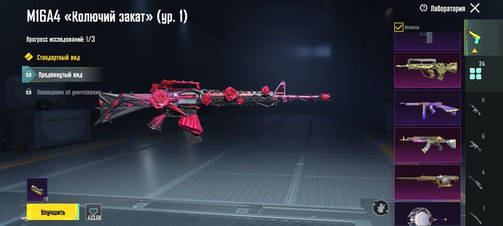 Pubg Mobile аккк