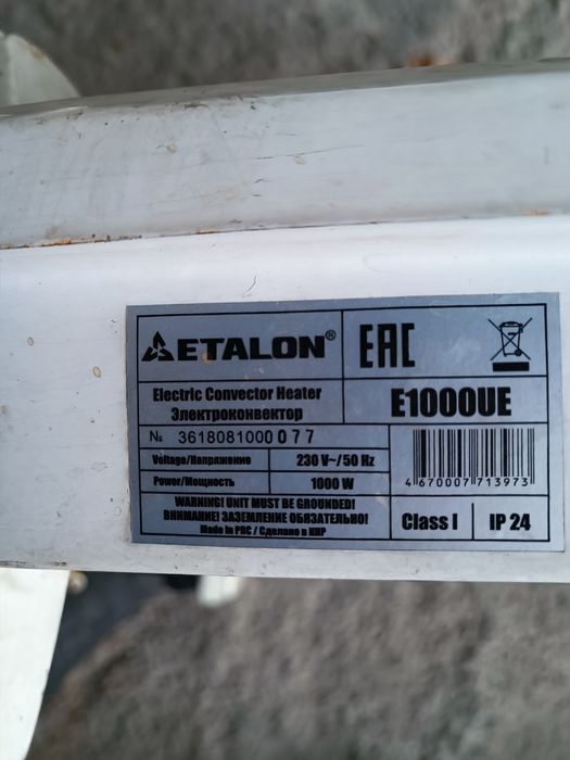 Электро обогреватель б/у.