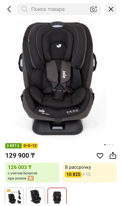 Детское автокресло