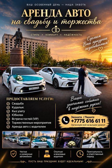 Кортеж аренда авто camry 70-75-80 toyota 250,300, lexus 570,600.