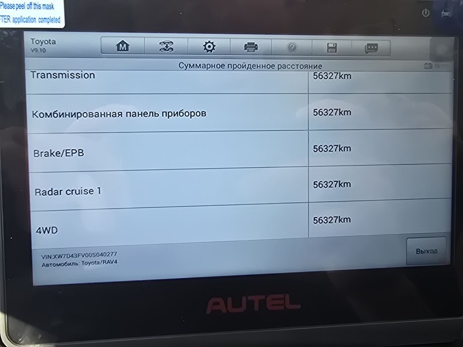 Автоэксперт/ Автоподбор. Диагностика компьютерная. Эндоскопия.