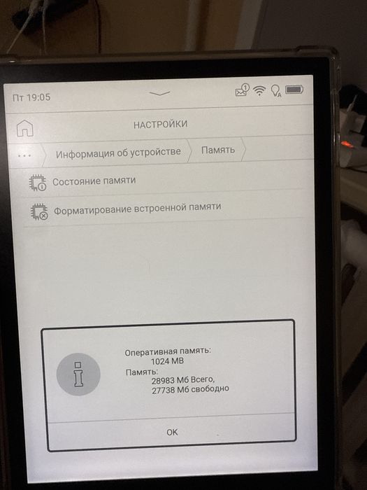 Читалка inkpad 4