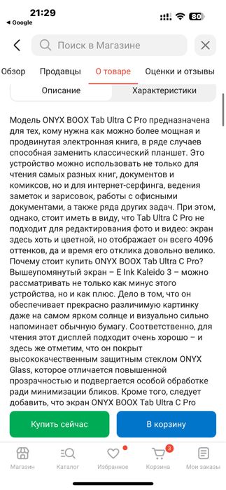 Электронная книга