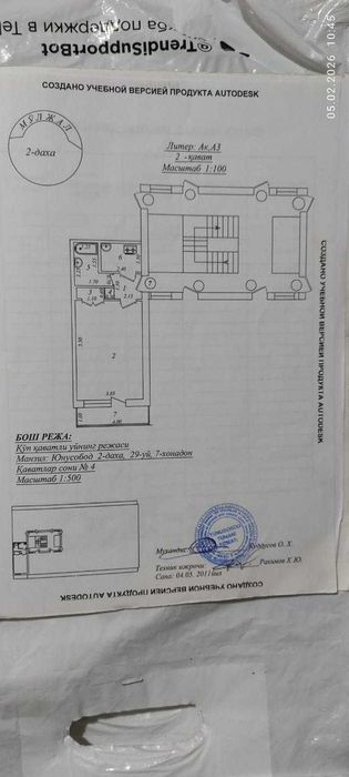 Продаётся однокомнатная квартира Юнус-Абад 2 квартал 1/2/4 кирпич