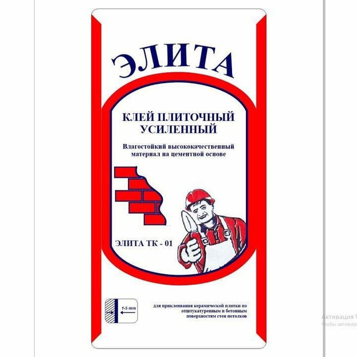 Клей плиточный Элита усилинный