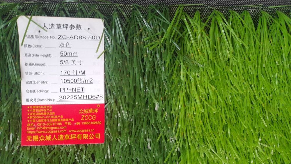 Хитой газон
Turlari: 
Yashil / yashil+sariq - 0,5 / 1,5 / 2,5
E