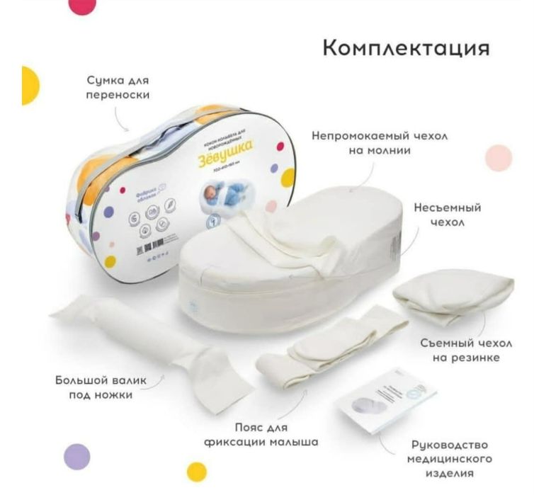 Зевушка-кокон для малышей