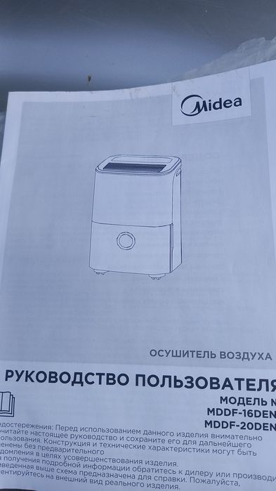 Осушитель воздуха