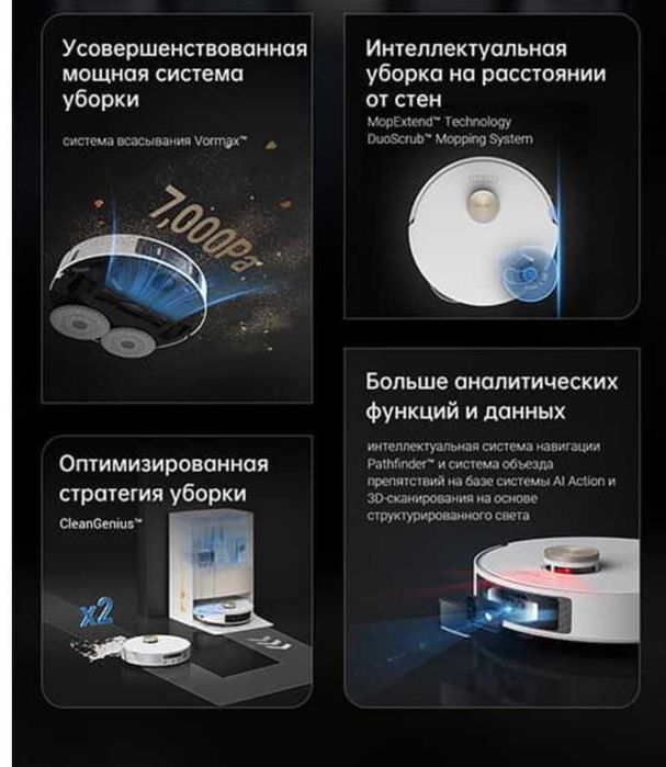 продам робот-пылесос Dreame L20 Ultra Complete