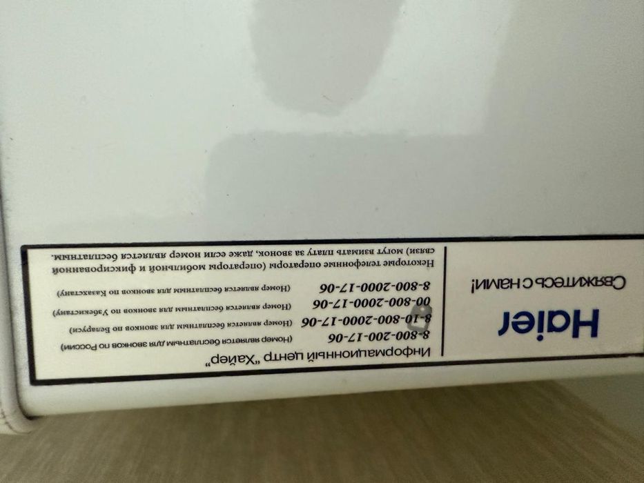 Маразильник хорошый