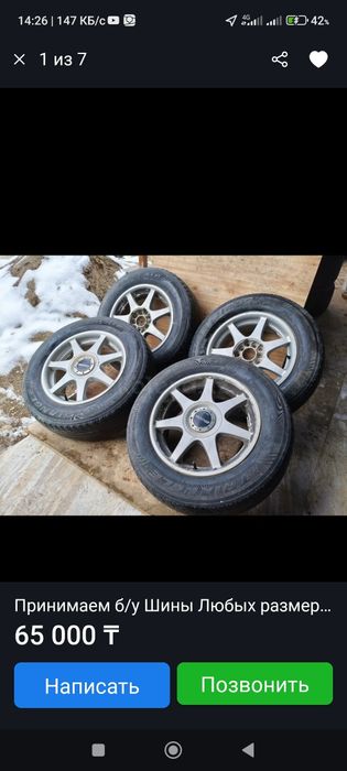 Титановые диски с резиной