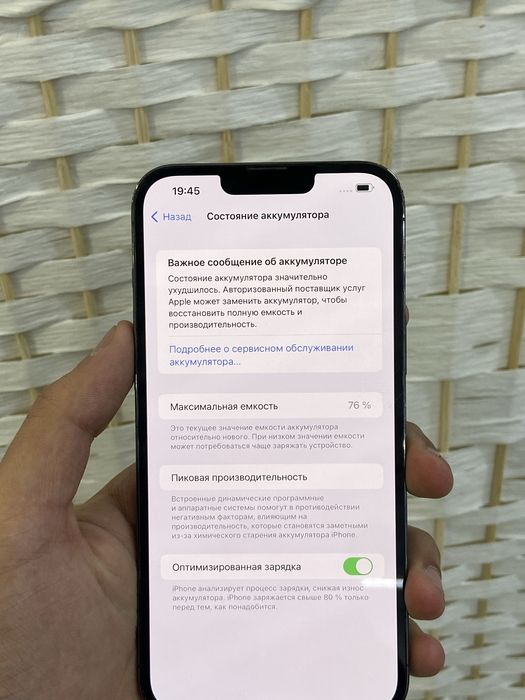 Продам Iphone 13 Pro Max 128gb 76%
