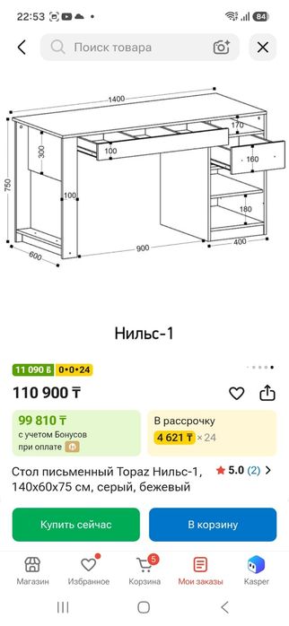 Продам письменный стол б/у.