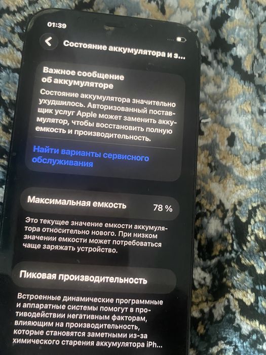 Продаётся iPhone 12 Pro