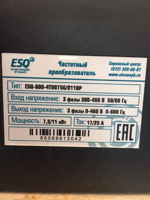 Частотный Приобразватель