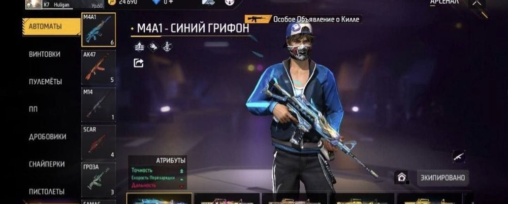 Фф акк хороший продается