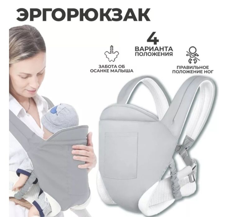 Продам детский шезлонг, слинг, эргорюкзак