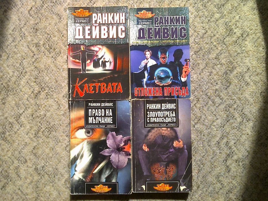 Трилъри - "Хермес"