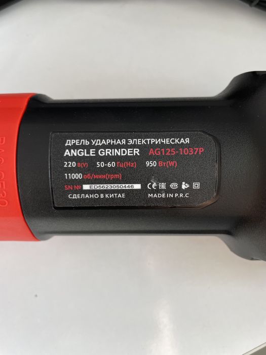 125 mm balgarka, 125 мм балгарка