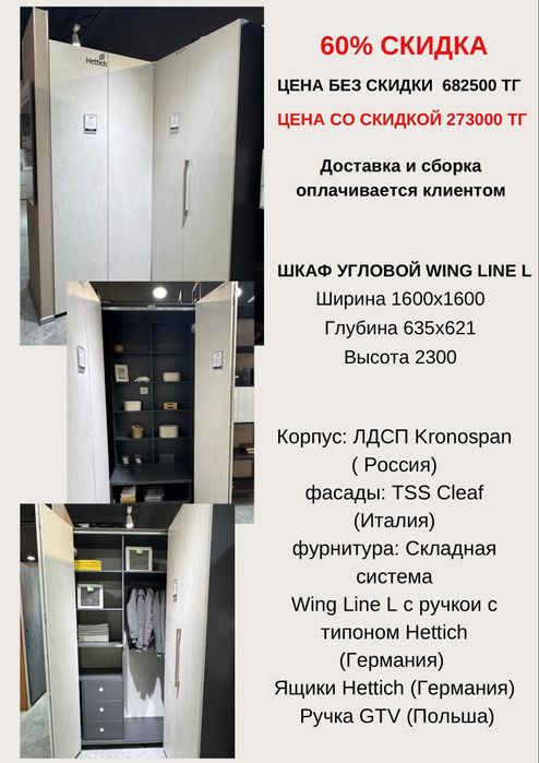 Распродажа мебели