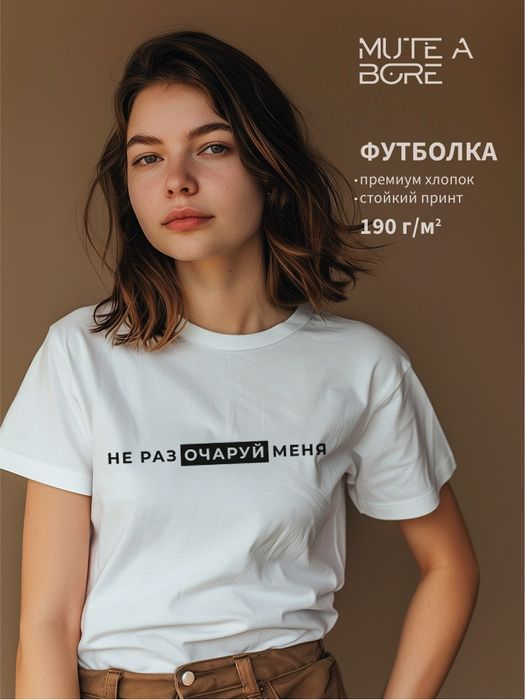 Футболки мужские и женские